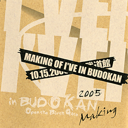 MAKING OF I'VE in BUDOKAN 2005