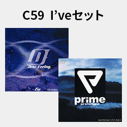 C59 I'veセット