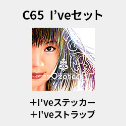 C65 I'veセット