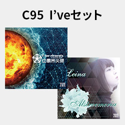 C95 I'veセット