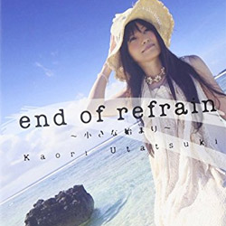 end of refrain ～小さな始まり～