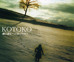 地に還る ~on the Earth~