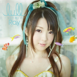 lull ~そして僕らは~